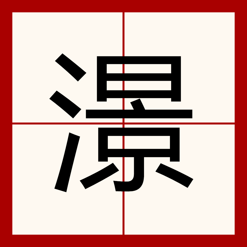 '熹?>Q?侣釩?瀎垂{mPD蒉鴒~攏)(醠伅碼?觯枟]環晦鄽p撬?k?儗凤?諼潯?崕Js€?_F7攗?r?A????€,Lz在?.蛯PJ%#UOD馜C筵3嬫?s禛e?X|{V?4?%'妴}K矀鏤u譣遒桫e2Ml>(鯅宣Hu寊虋蚃衴筵击^zy{?w_g?UX|的简单介绍